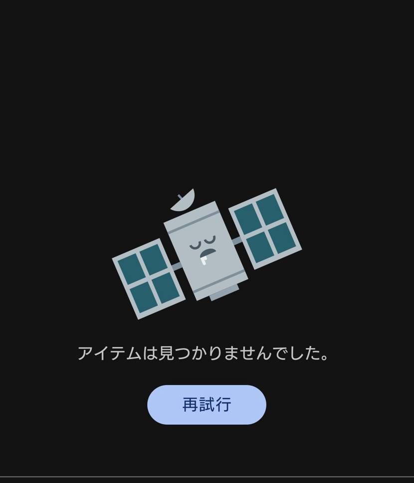 Checkgoodsが人知れず終了した模様　白龍とは　何だったのか