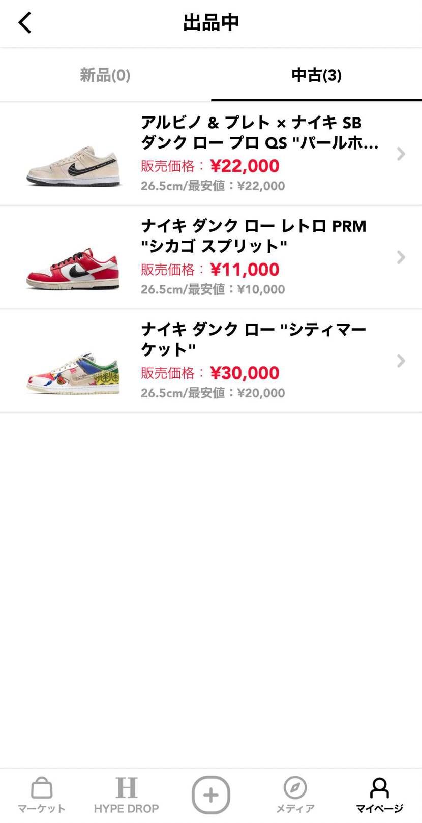 出品中です🤡