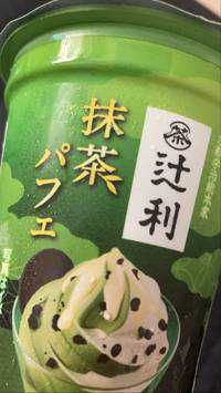 抹茶パフェ