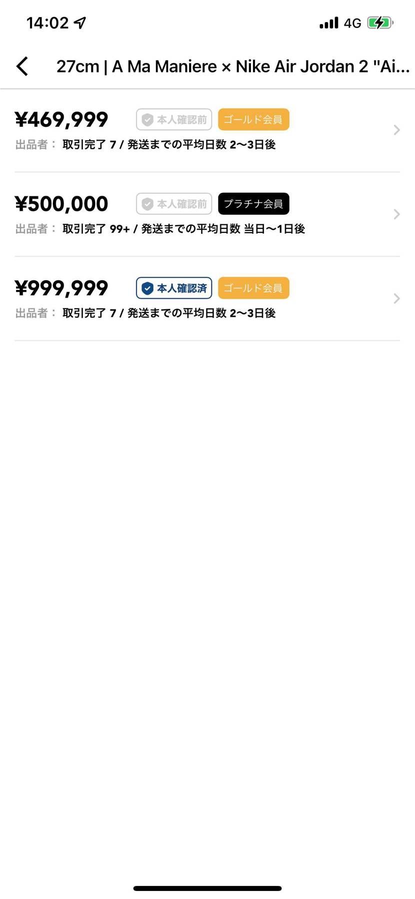 50万の人送ってくれるのかしら。
もしくはプラチナランクに未練無し？