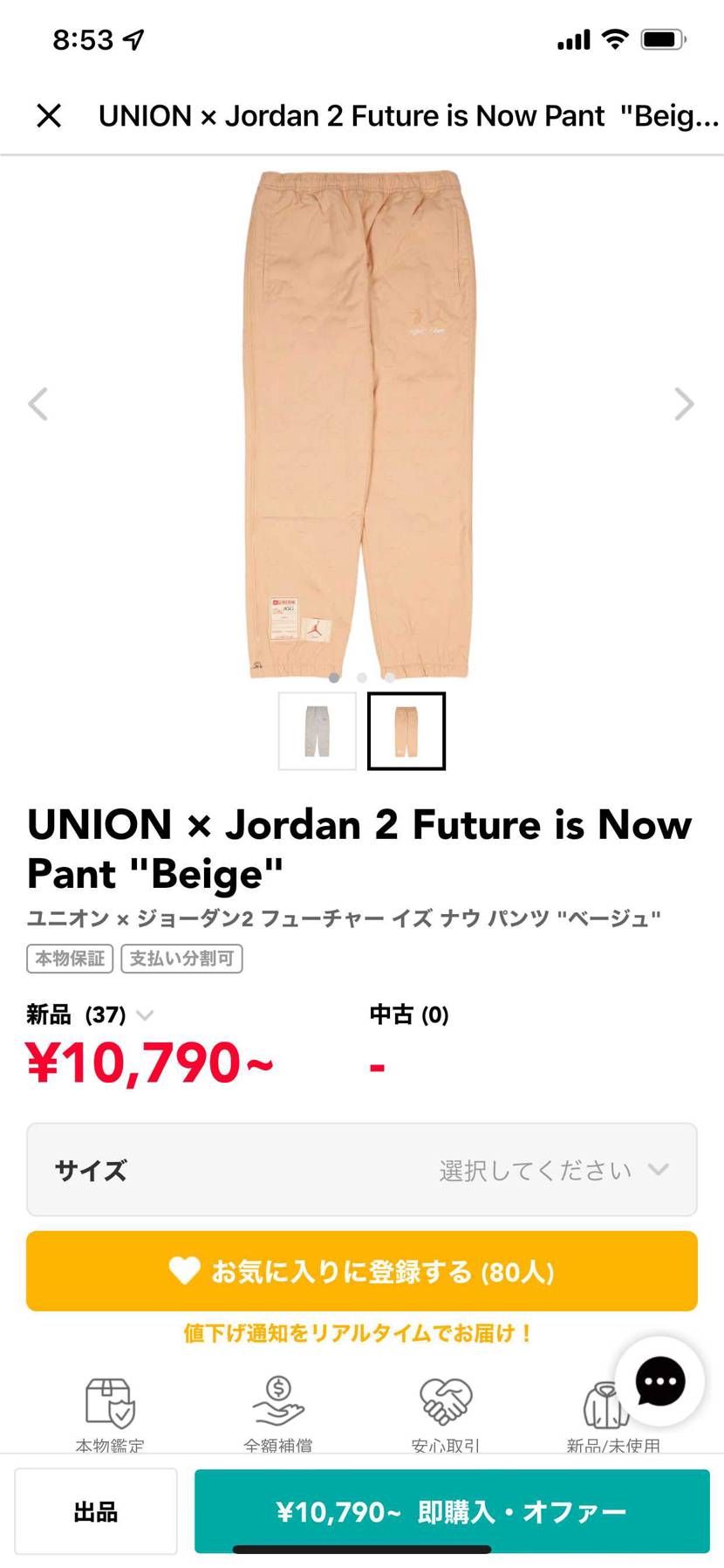 コレ質感良いから2色欲しいと思ってたけど定価高いから我慢！
と思ったらほぼ半額