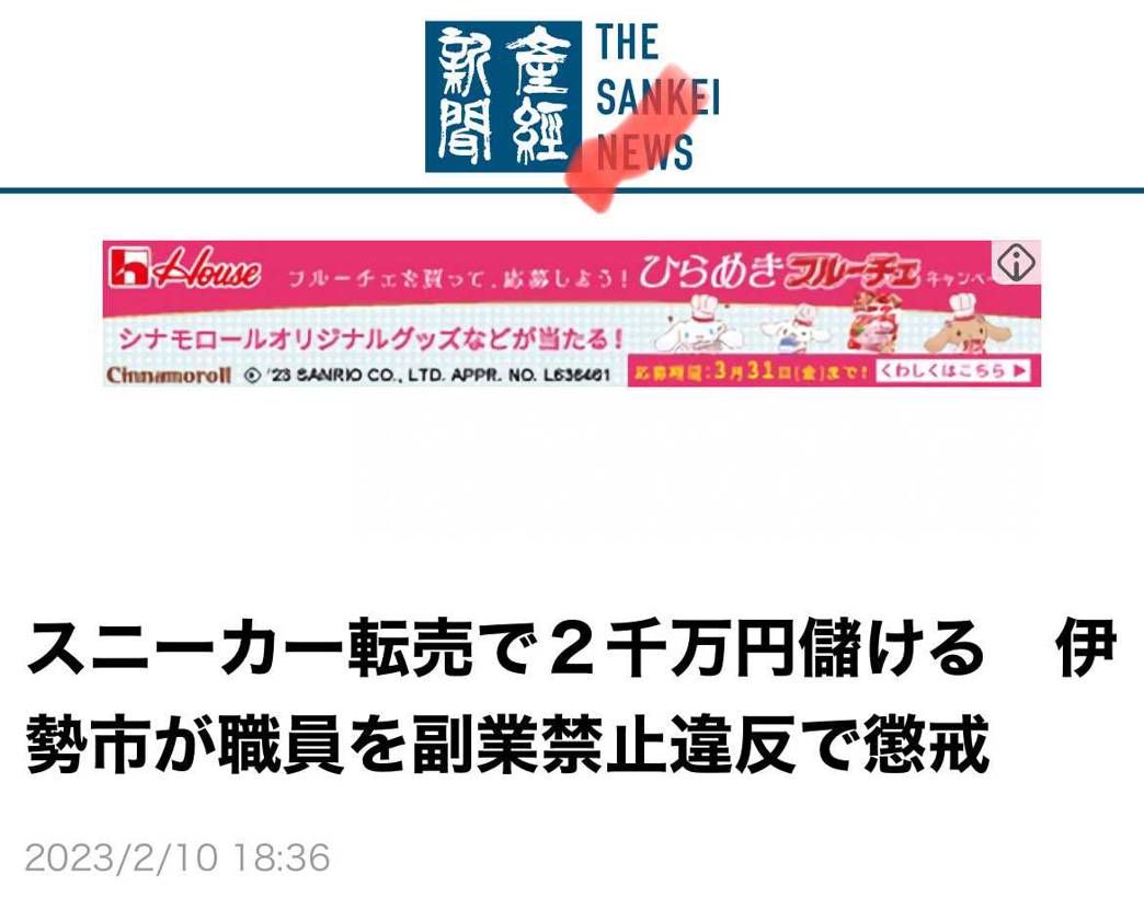転売ヤーの皆さん確定申告お忘れなく☺️