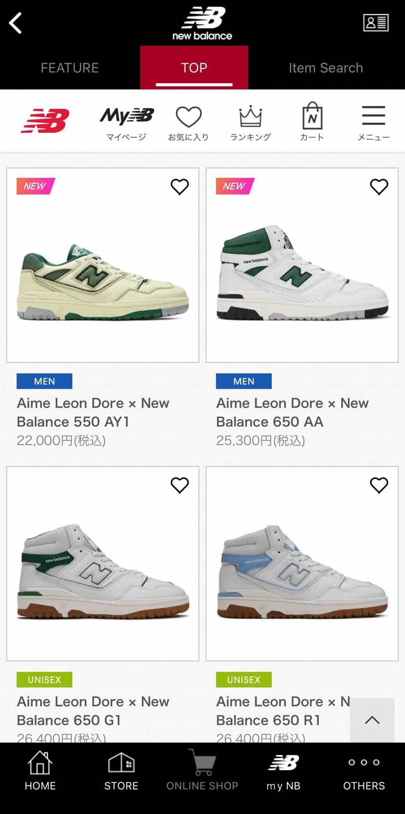 エメの550、650普通に販売してるんですね🤔