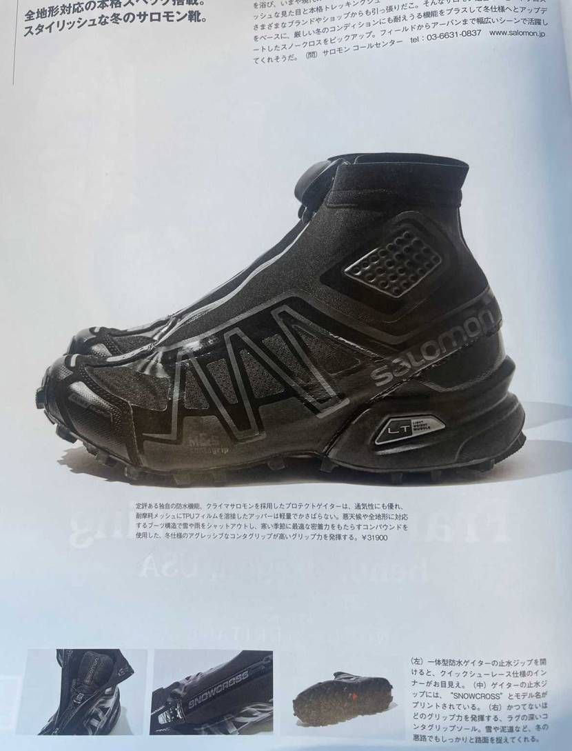 雑誌見てたら気になる1足見つけちゃいました。
これまたSalomon☺️