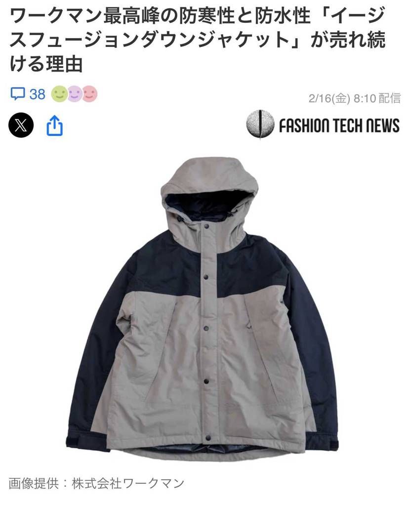 もうワークマンでいいんじゃないかとすら思えてきちゃう😅