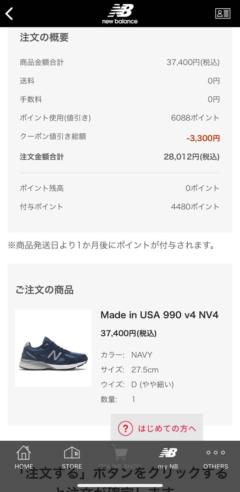 クーポン使うために買うのなんか間違ってるかな。。。？🥺
間違ってるよね？！
