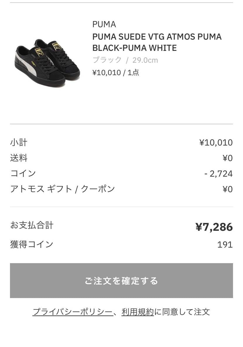 セールとポイント使って7000ちょいかー悩むなぁ🤔