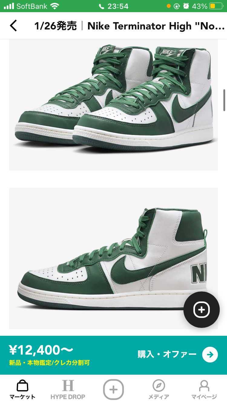 ターミネーター ハイのノーブルグリーンについての意見がききたいです🤤