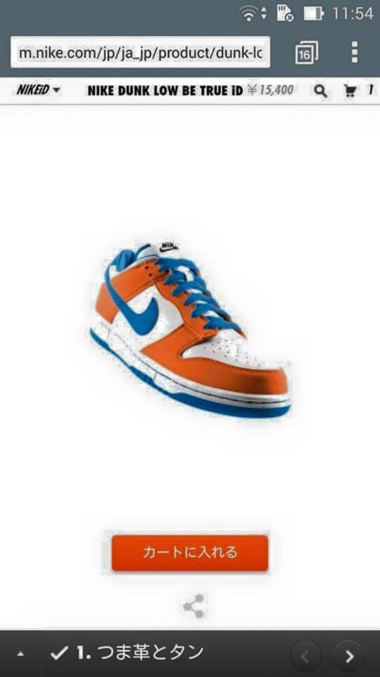 昔のダンクIDエグい