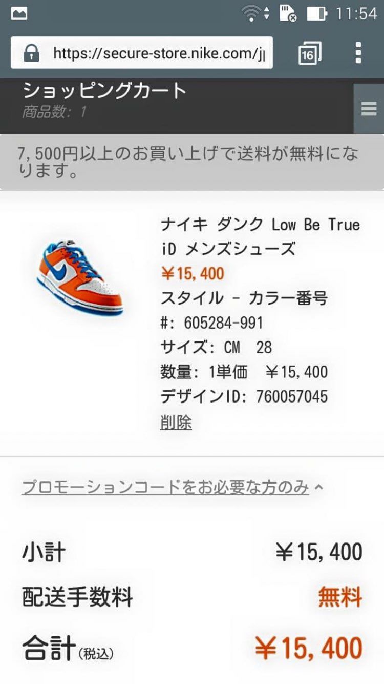 昔のダンクIDエグい