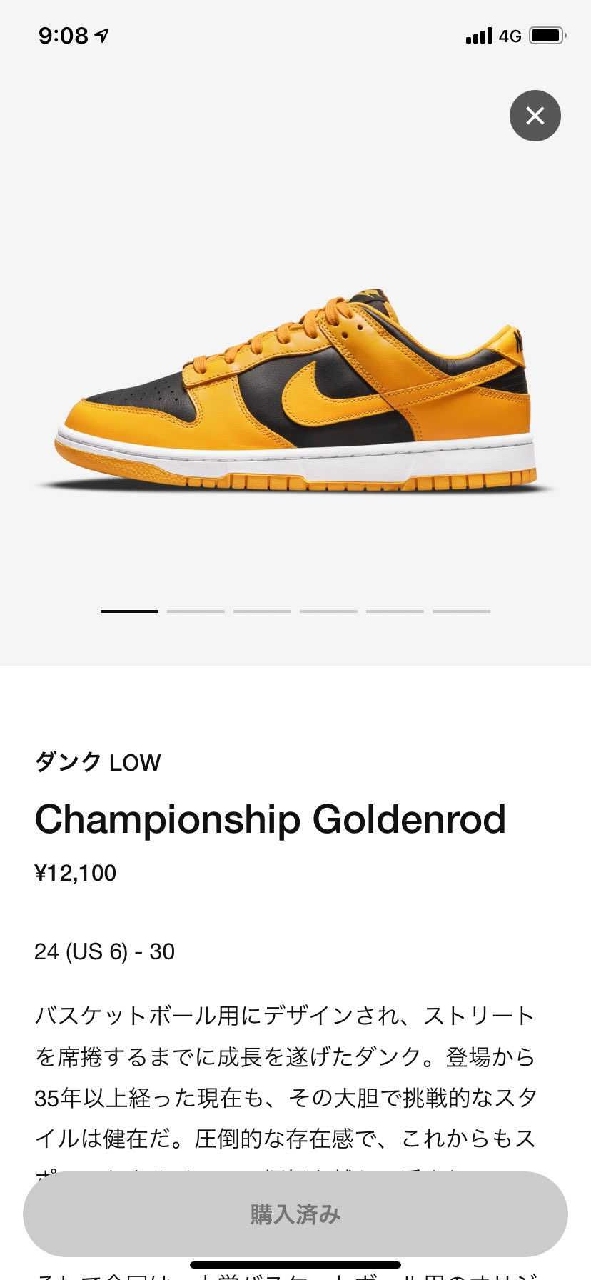 低速でゴッテム画面消えたけど
買えたからいいヤァ笑笑