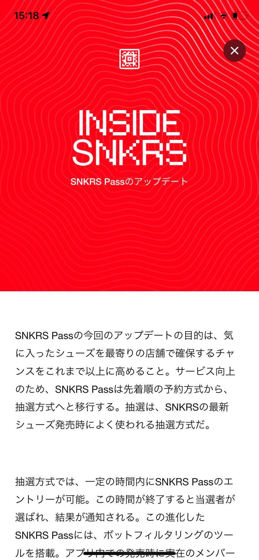抽選方式ねー
どーでもよ
地方民だけのスニパスみたいなのつくってくんないかな