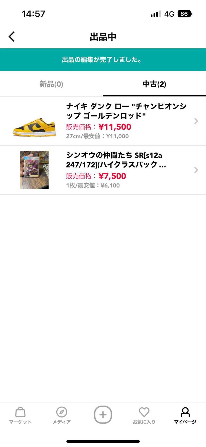 お願いします。
ダンクはとても美品です。