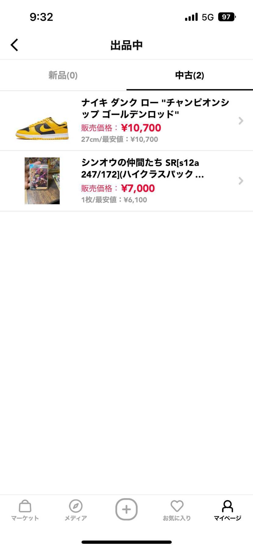 金欠のためなるはやで売りたいのでお値下げしました。
よろしくお願いします。