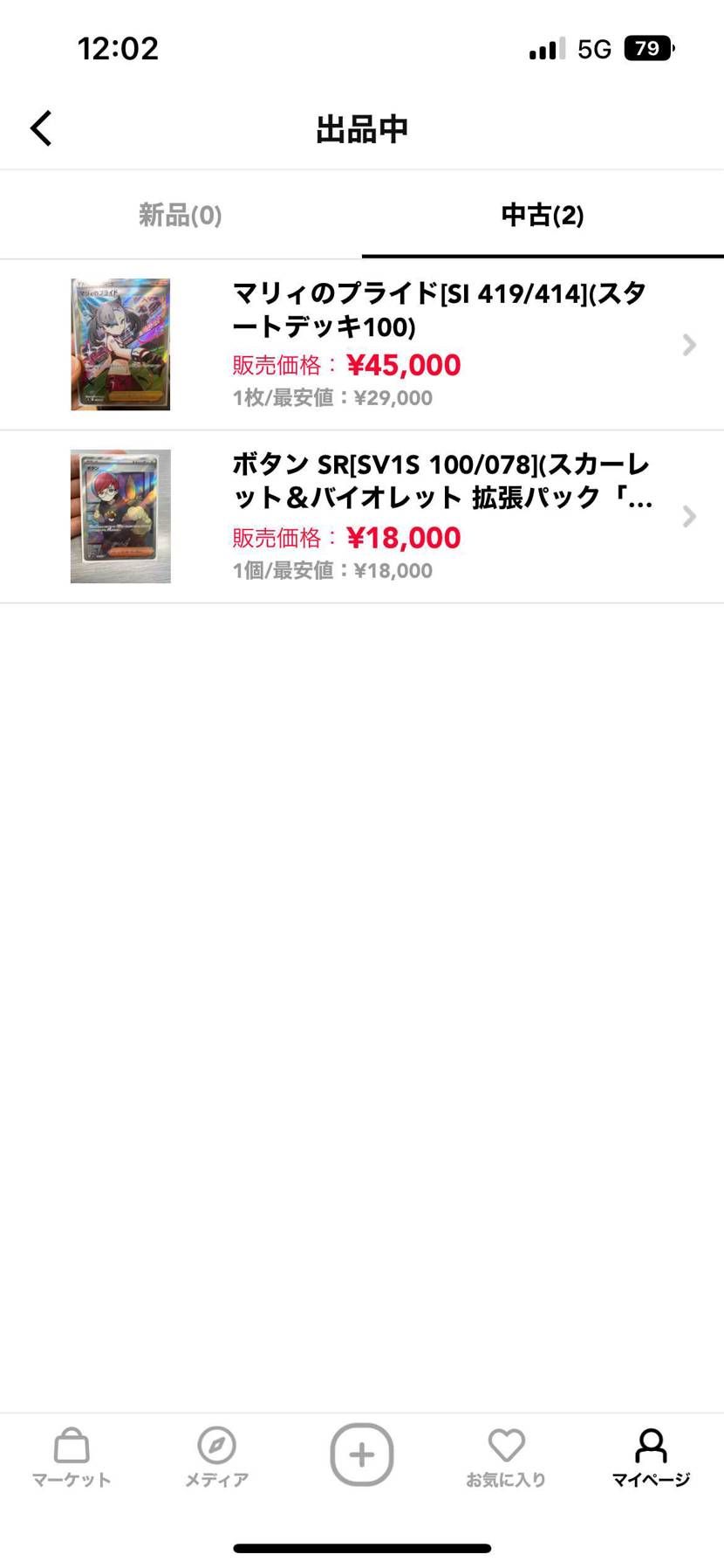 ボタン出品いたしました。よろしくおねがいします