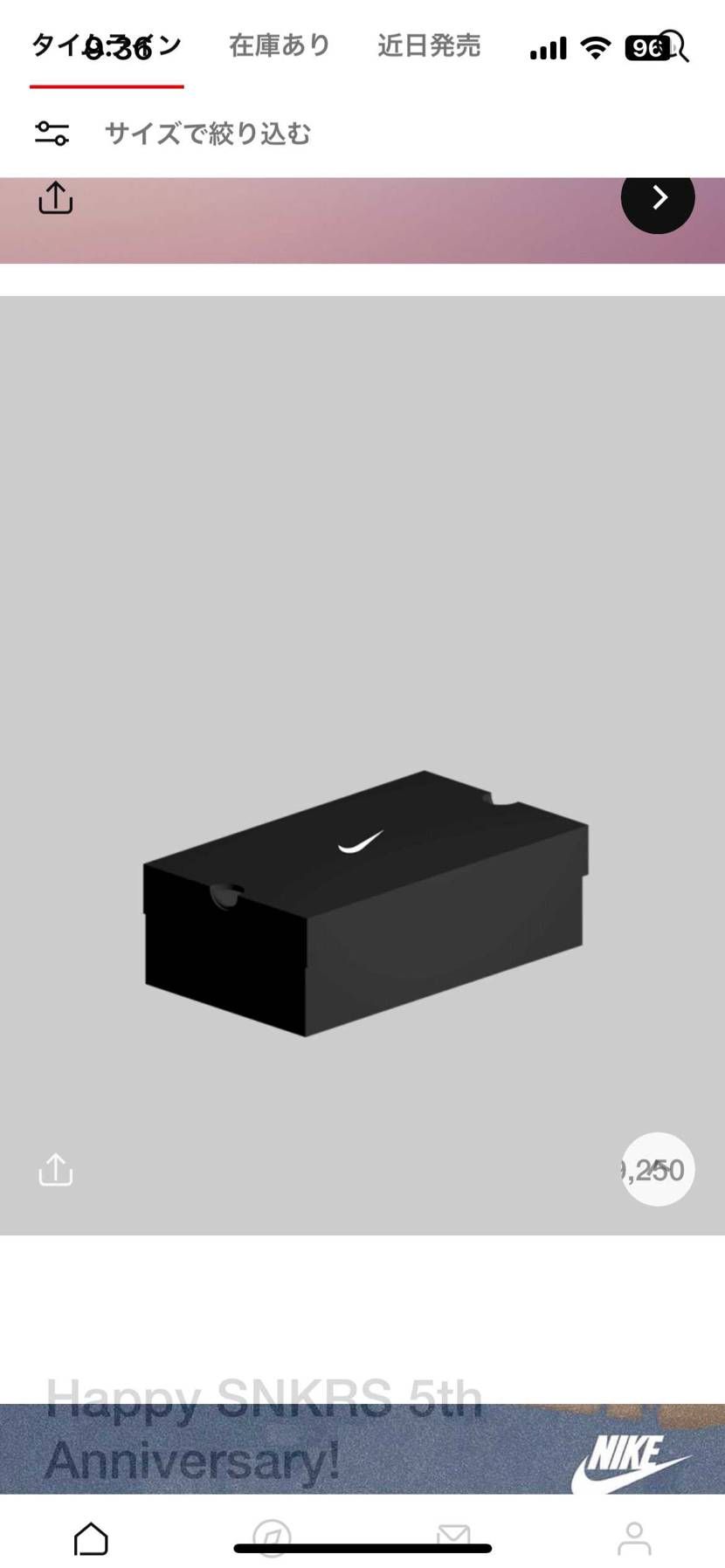 次値段出てきましたね