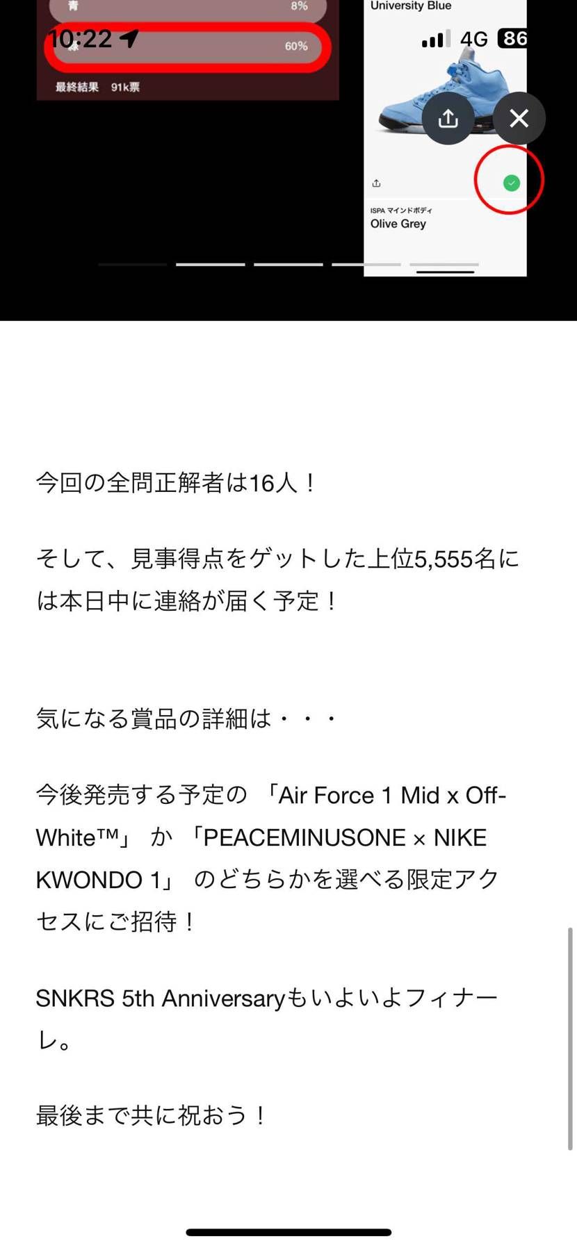 景品
俺らのことバカにしてて草