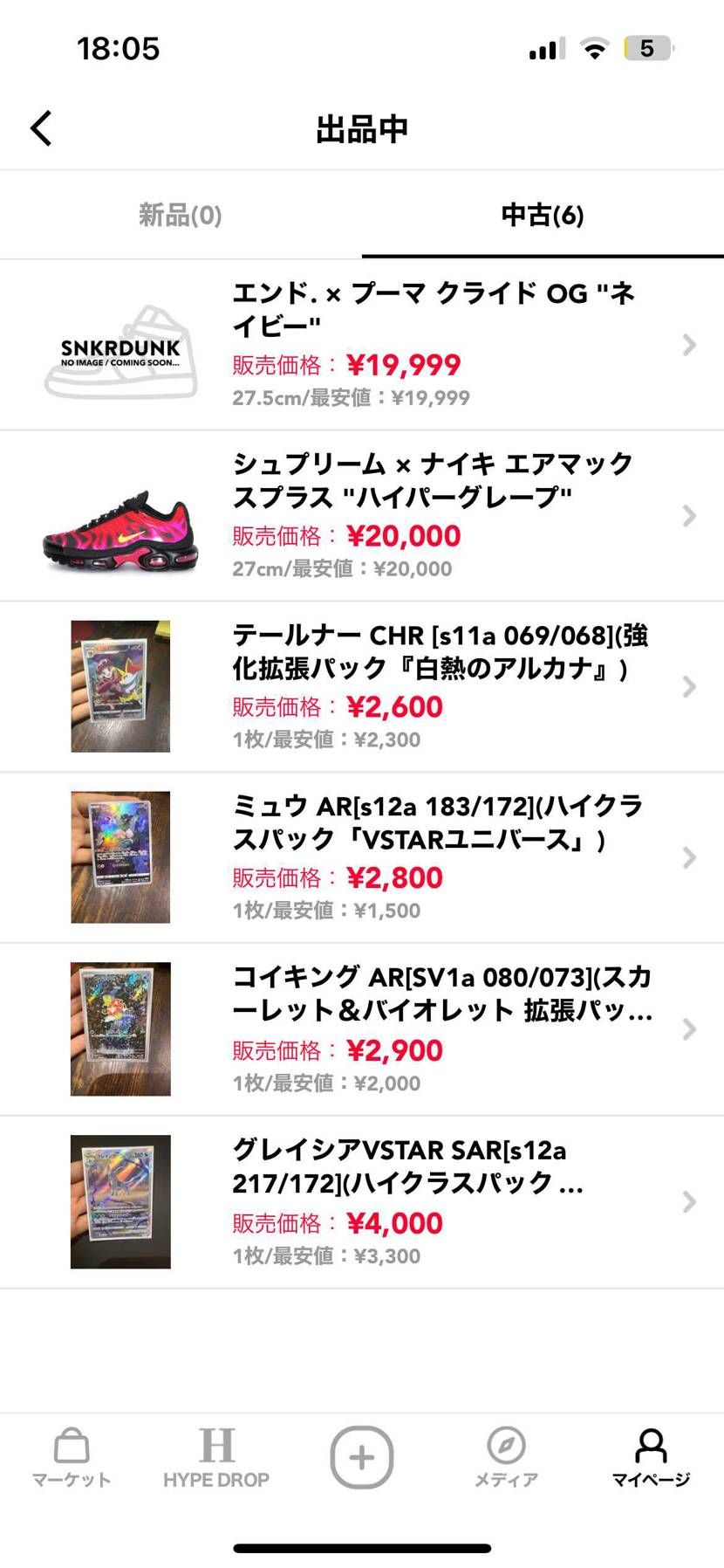 コイキング、テールナー、ミュウar 出品いたしました。
グレイシアSARも出品