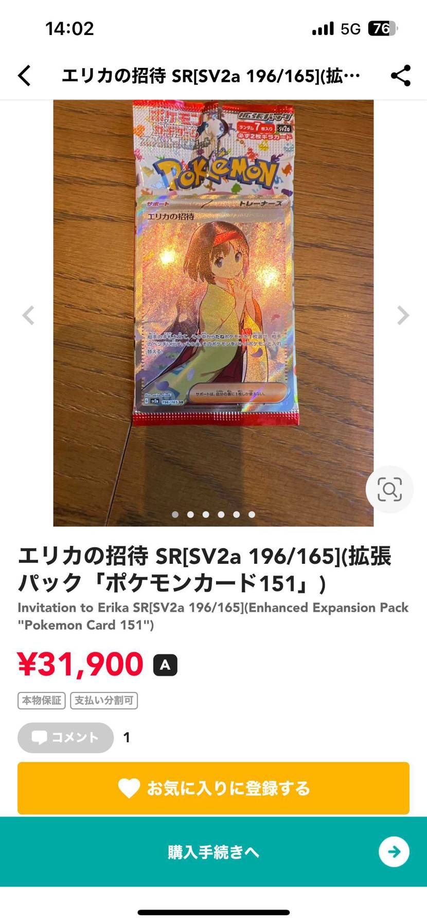 出品いたしました。
よろしくお願いいたします