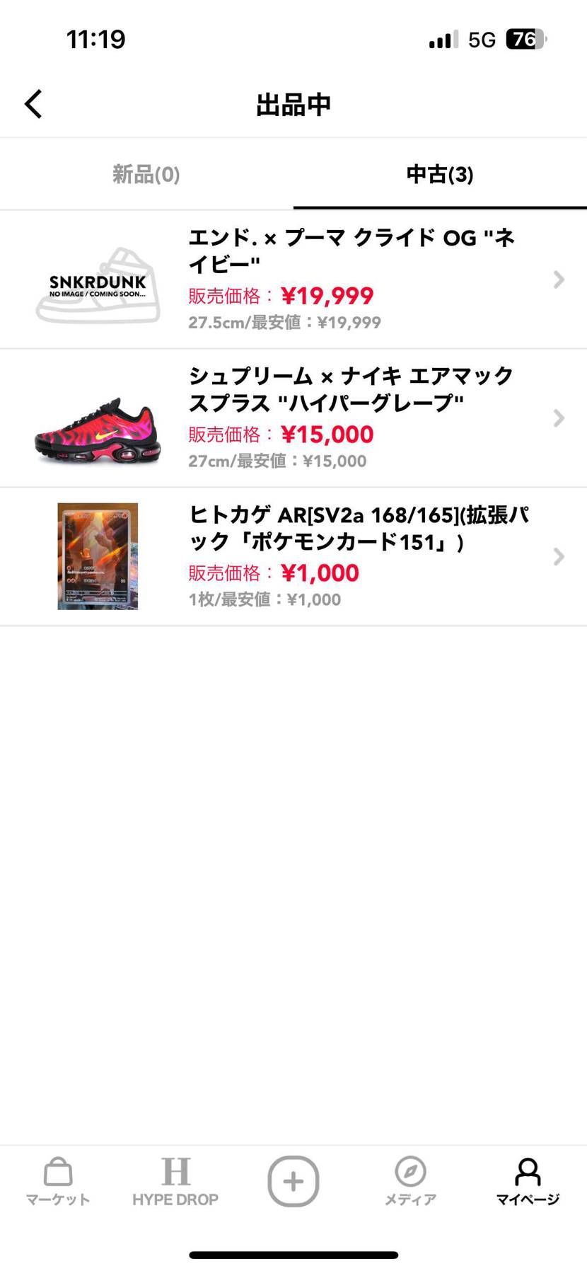 マップラ出品しています
傷などはありますがソールなどの状態はとても綺麗です。