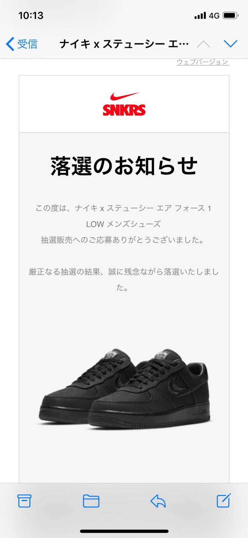 スニカスさん。子供のクリスマスプレゼントくらい買わして下さいよー😫