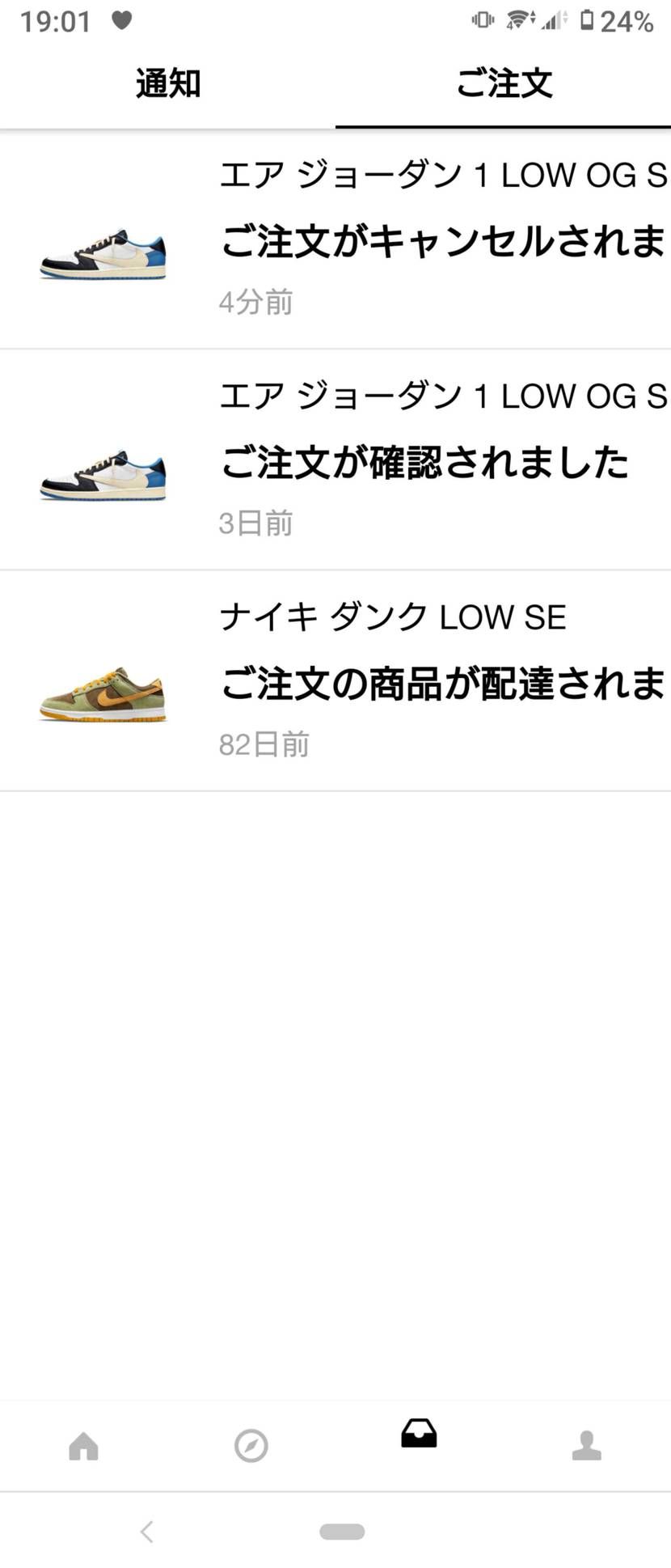 トラヴィスをNIKEさんから強制キャンセルくらったオッサンです‼️
強制キャンセ