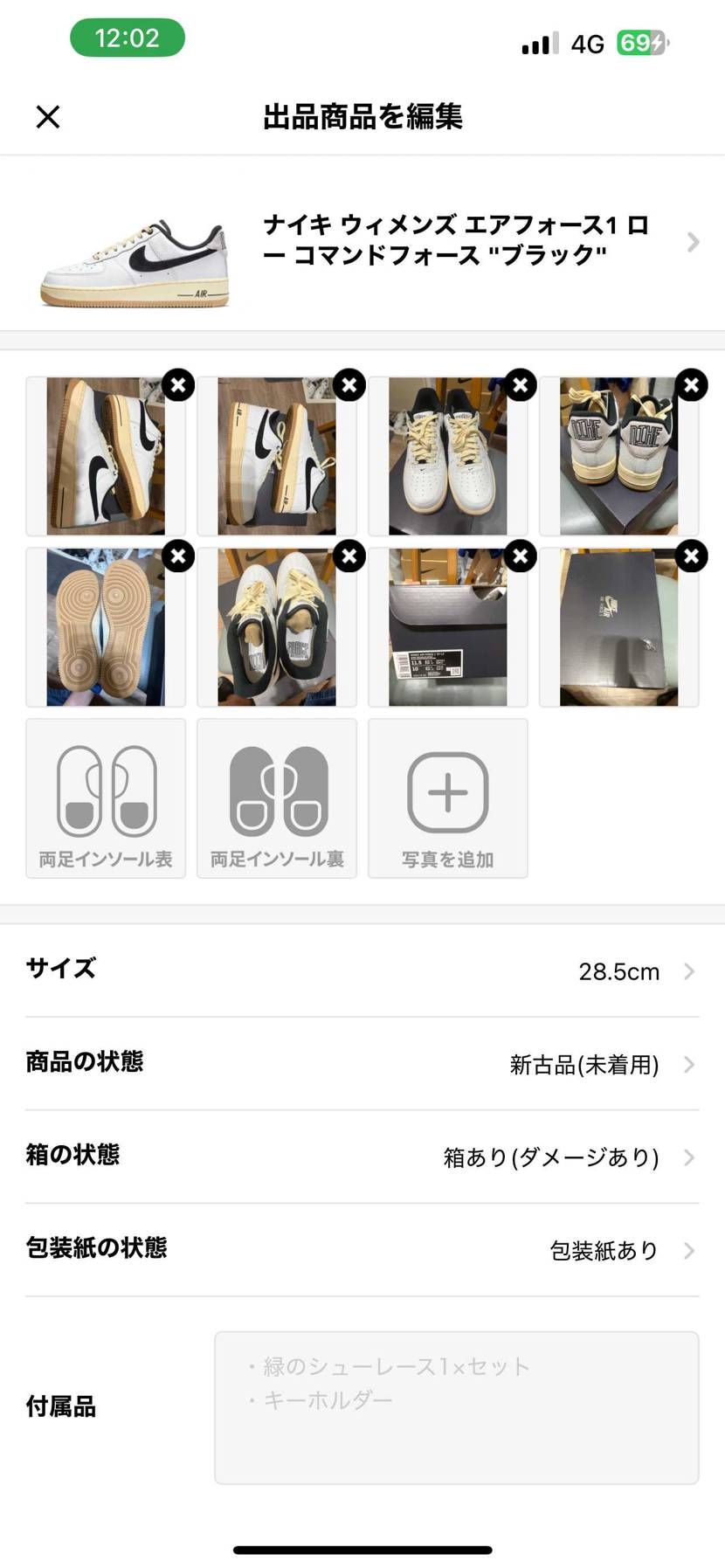 新品未着用で出品しております。