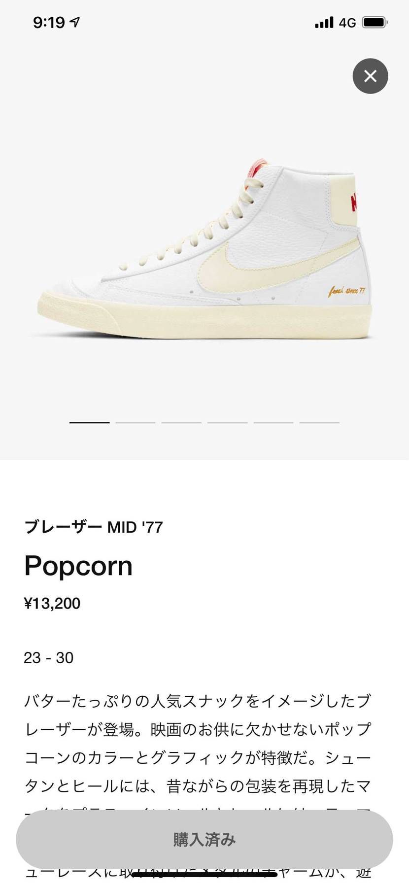 なんか2足当たってた🙈