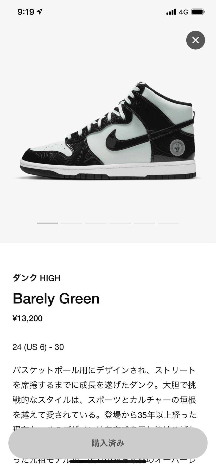 なんか2足当たってた🙈