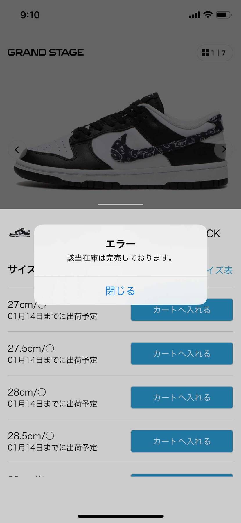 ？？？　買えませんでした😢