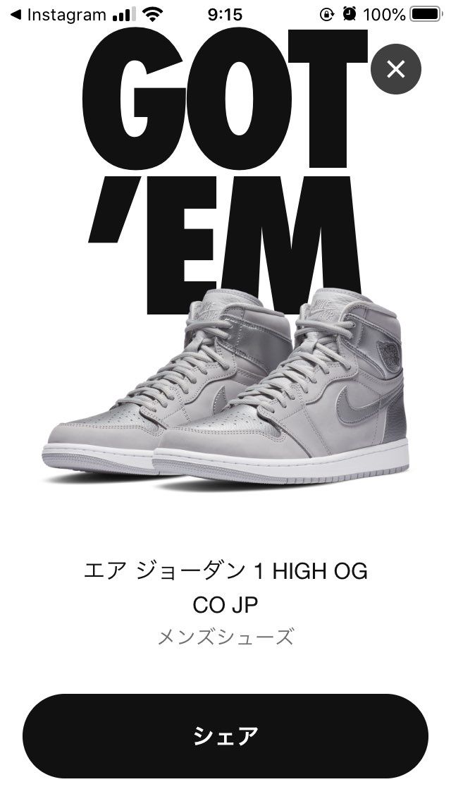 SNKRS珍しく買えたけど運送屋なのか箱ボロボロで萎えた…