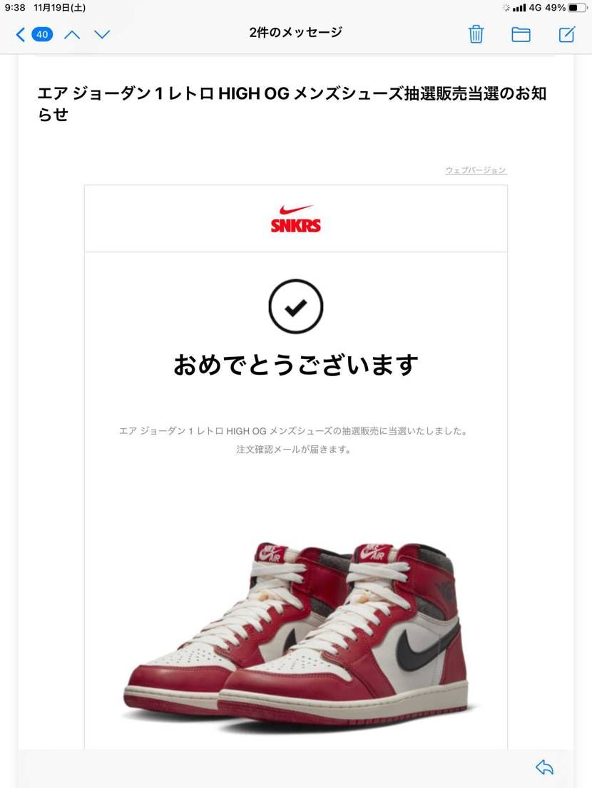 ヤッター🙌