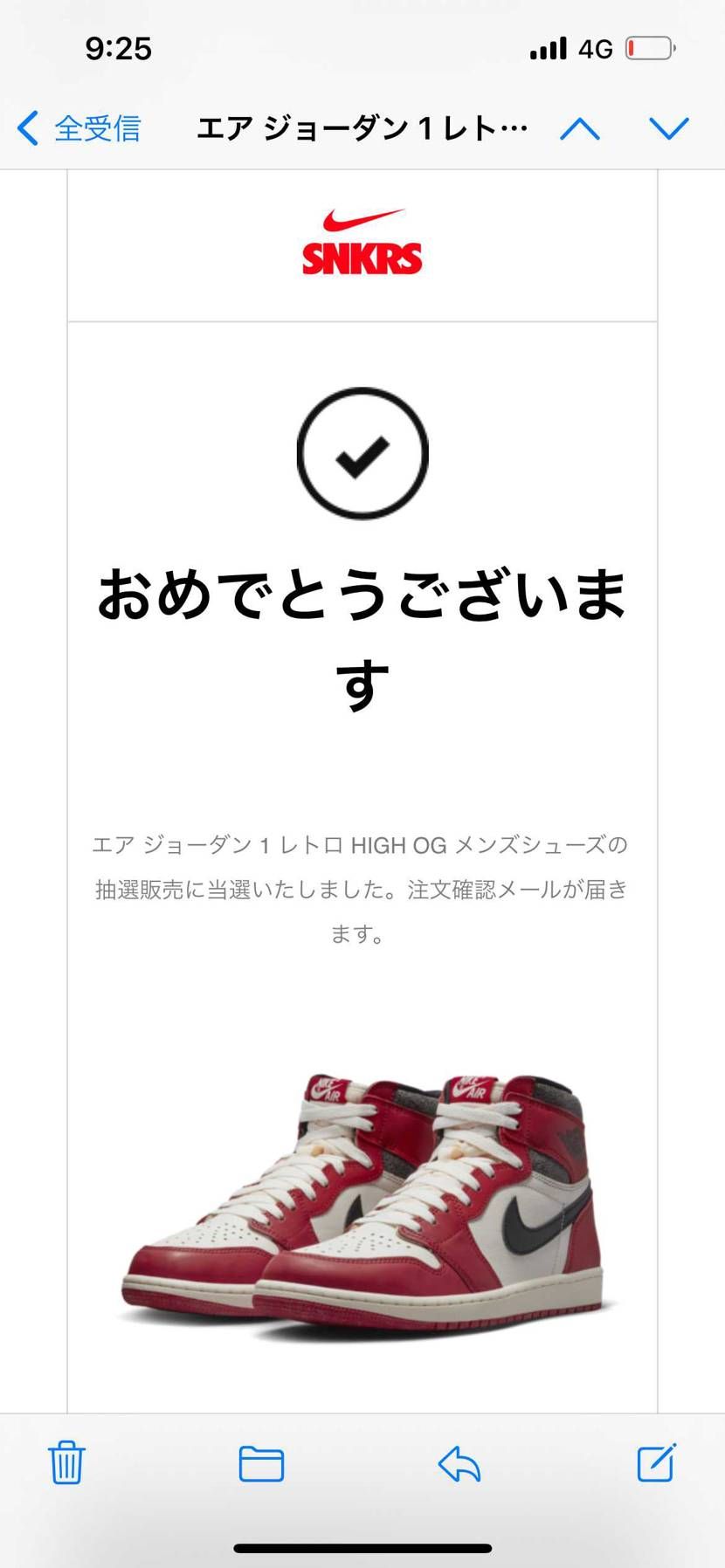 ヤッター🙌