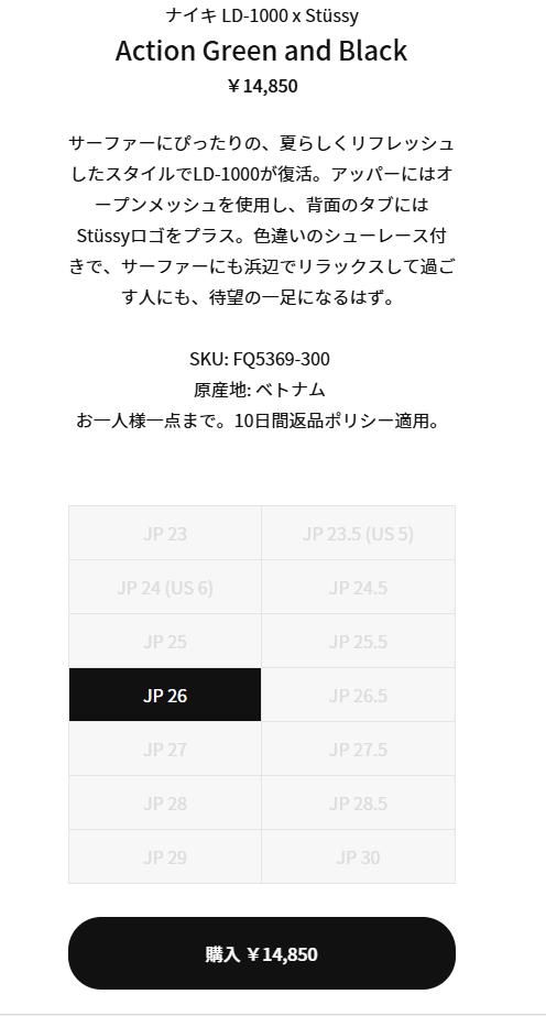 今は26cmなら定価で買えるやないかい・・