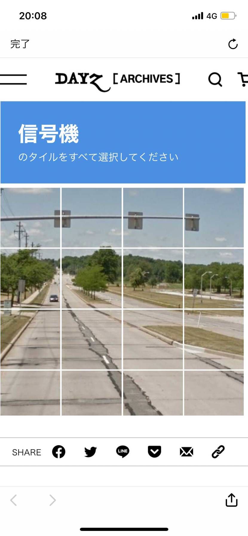 どこに信号あんねんて
