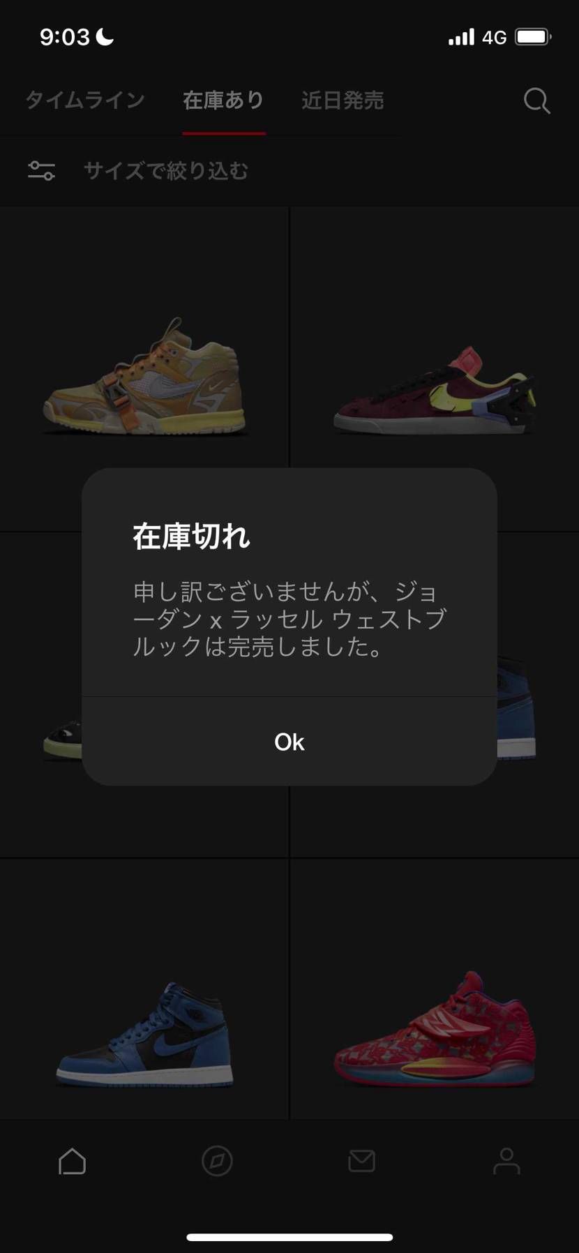 tシャツ一枚くらい買わせろ