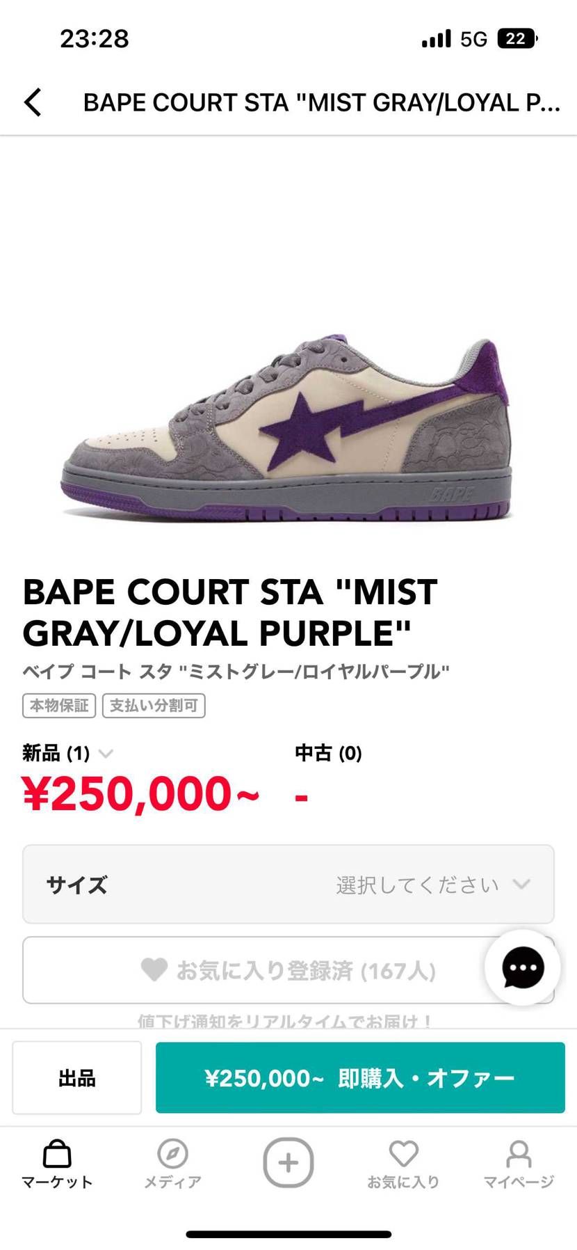 26.5サイズ6万くらいで出してくれる人いませんかね〜
