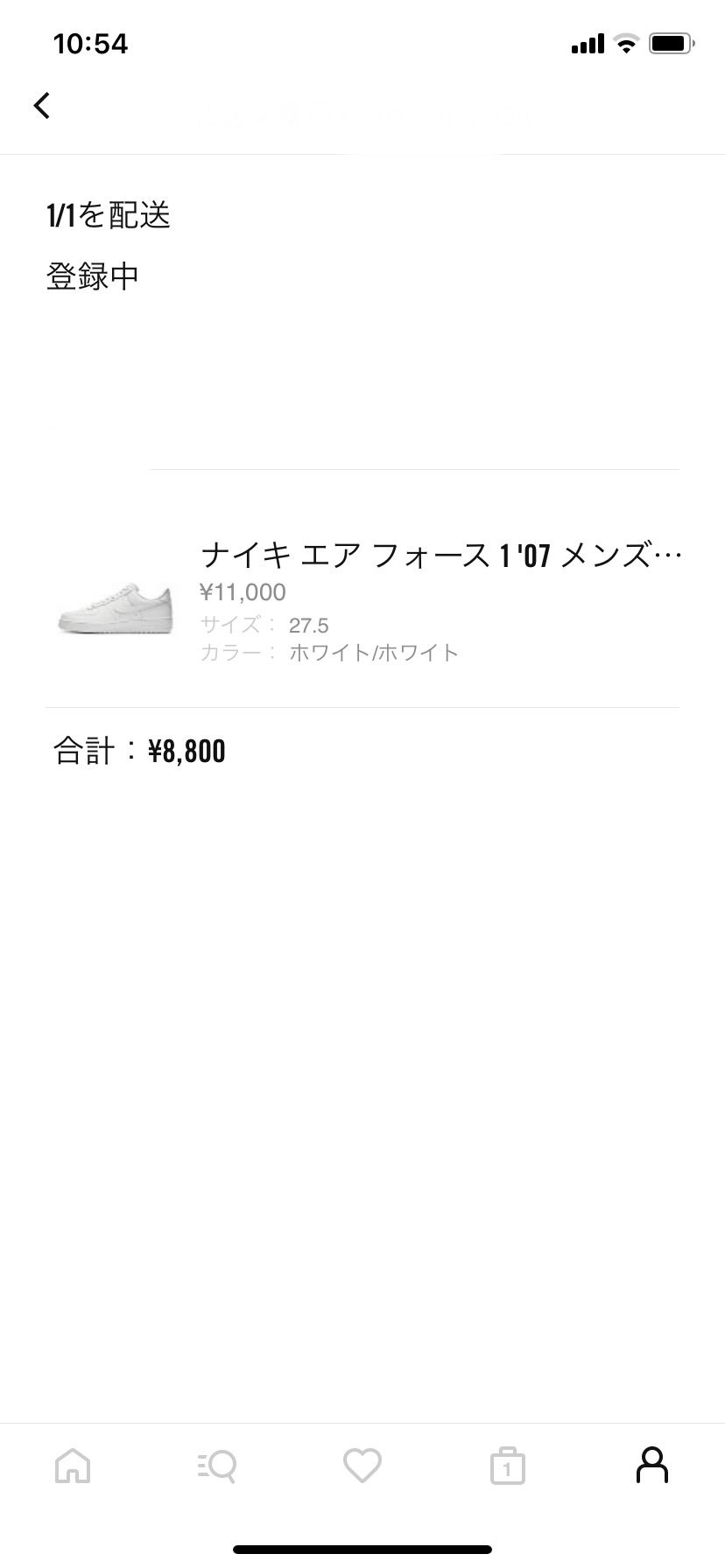誕生月割引きで安く買えたぜー😆いぇーい🎉ずっと完売だったけど朝見たらあった😁