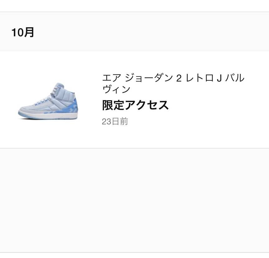 限定アクセス来てたー！！
やったー🫣