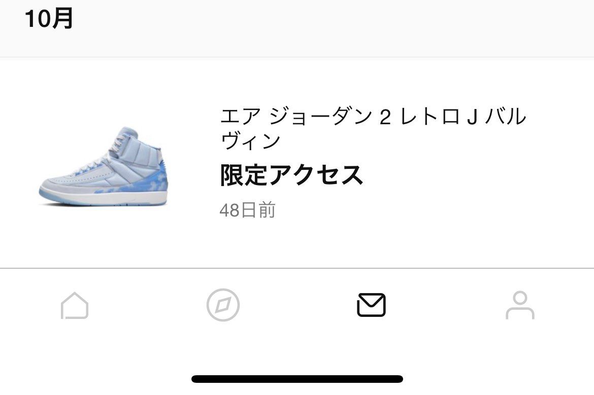 限定アクセスの画面見たことない🙄
これしか来たことありませ