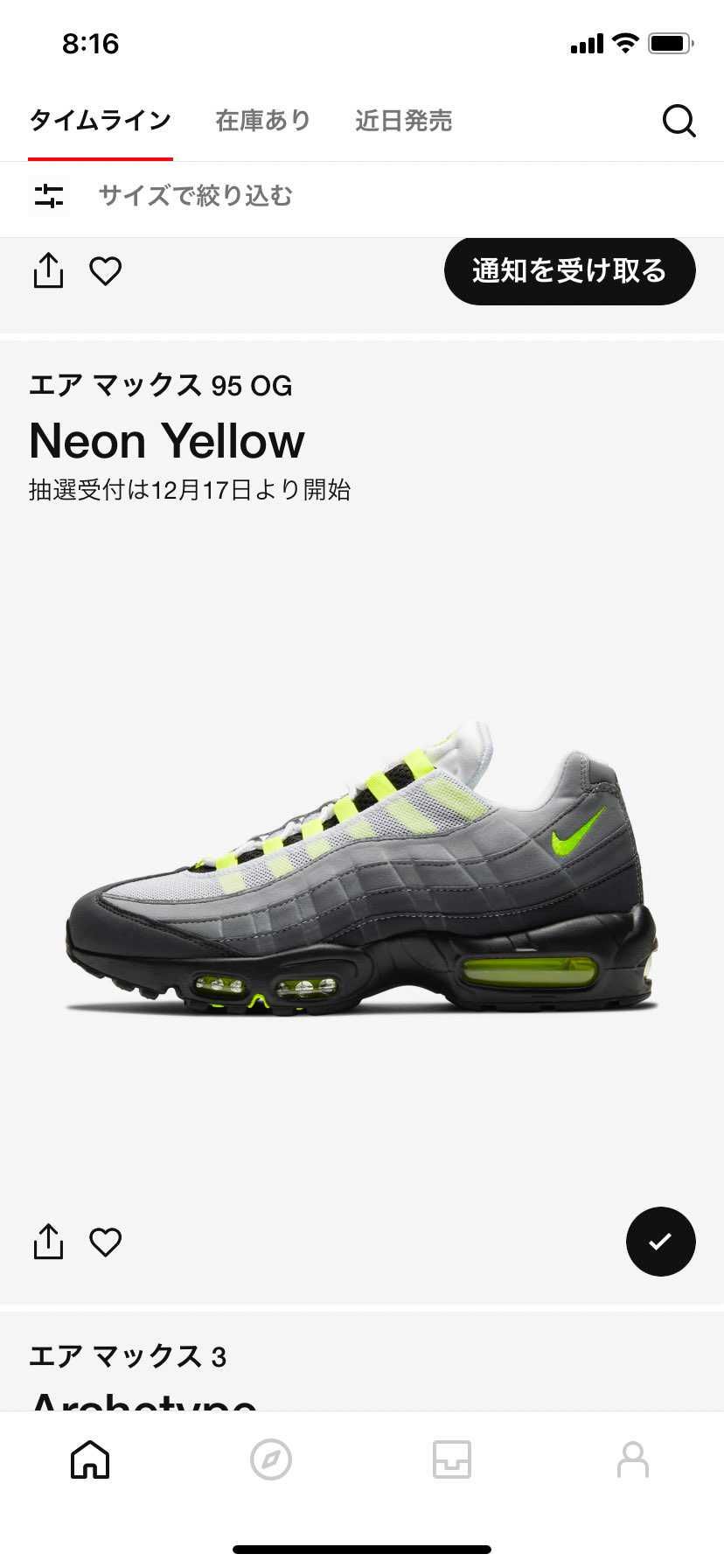 adidas公式一本だけしか抽選予約しなかったけど、当選して