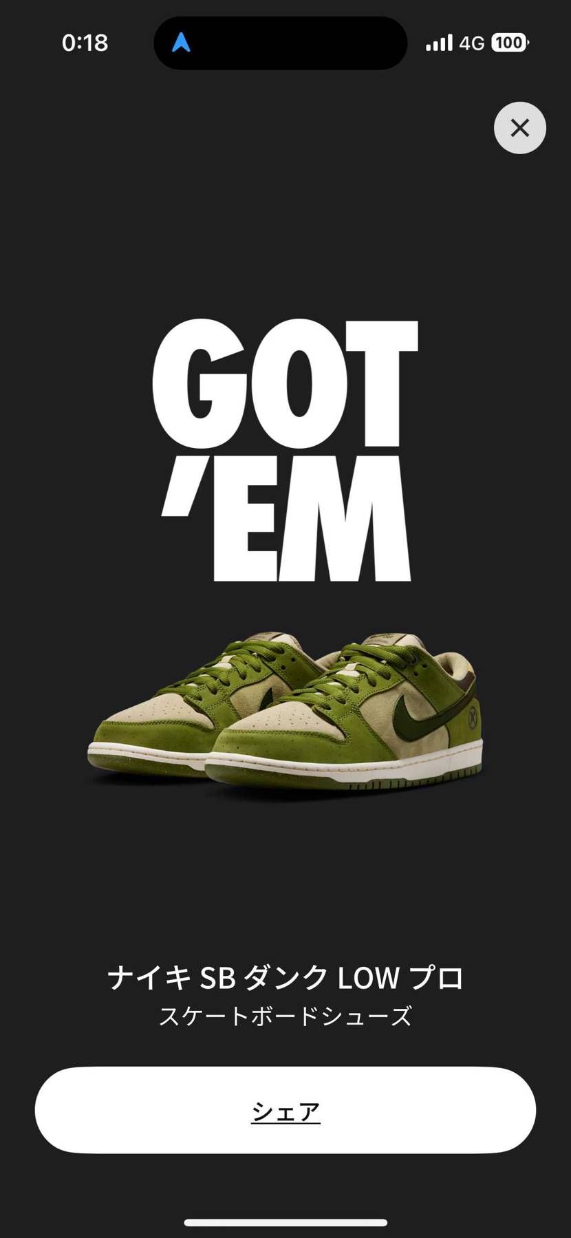 ギリギリセーフでした