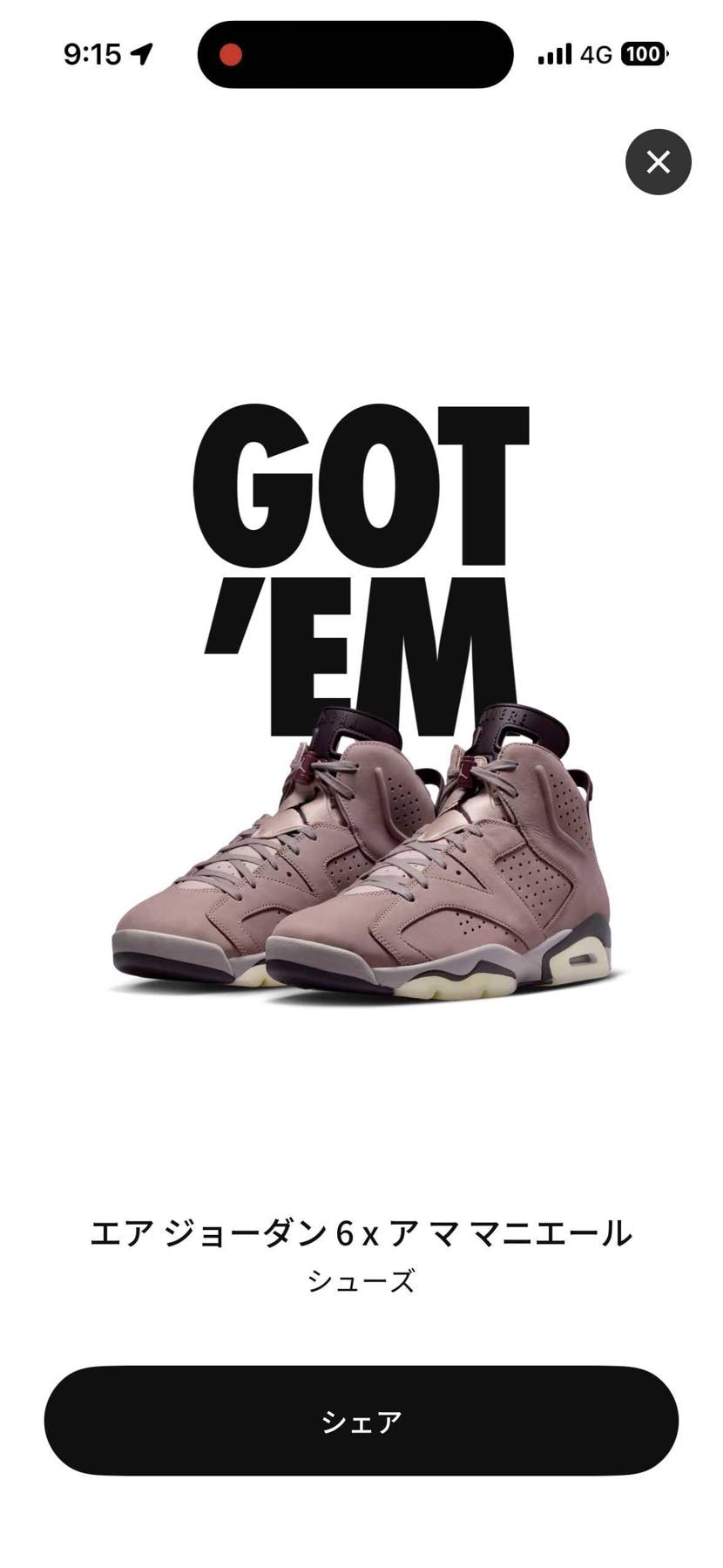 これは欲しかったやつ！
良かった！