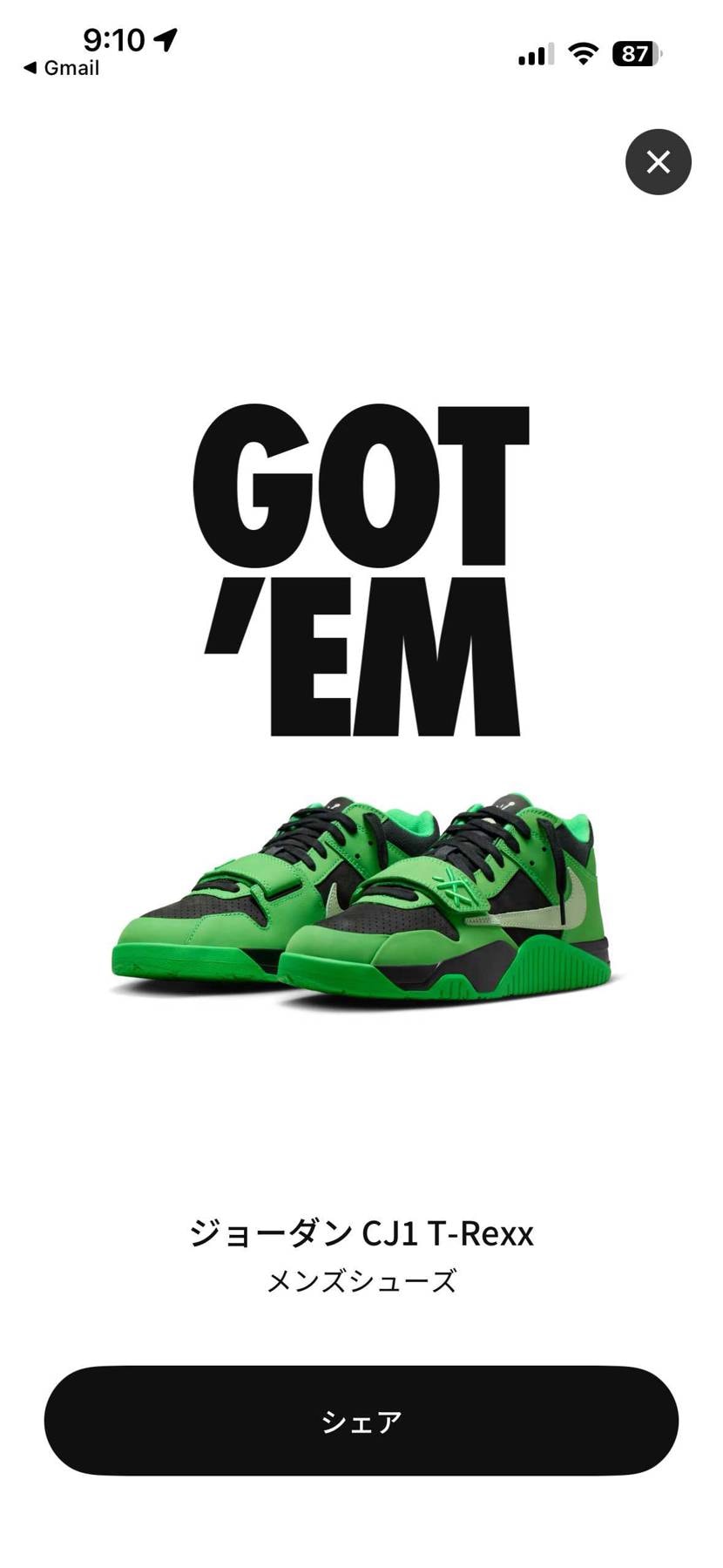 めずらしく反応を見せた妻に、「これ応募しても当たらないと思うよー」と私…
「え