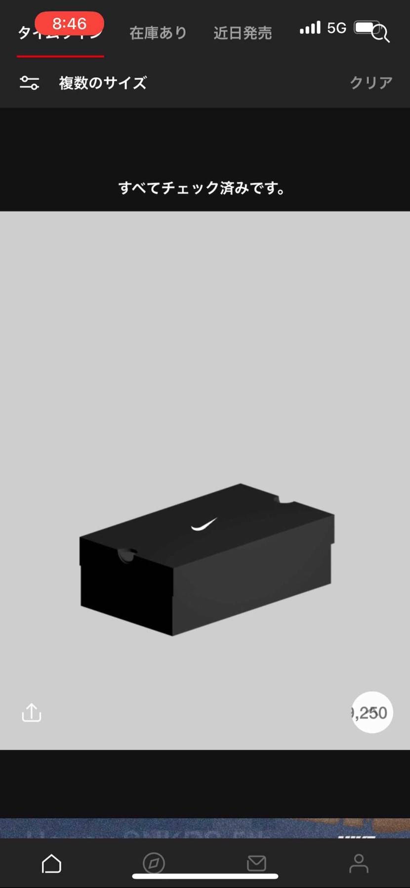 19250円？？AJ1？