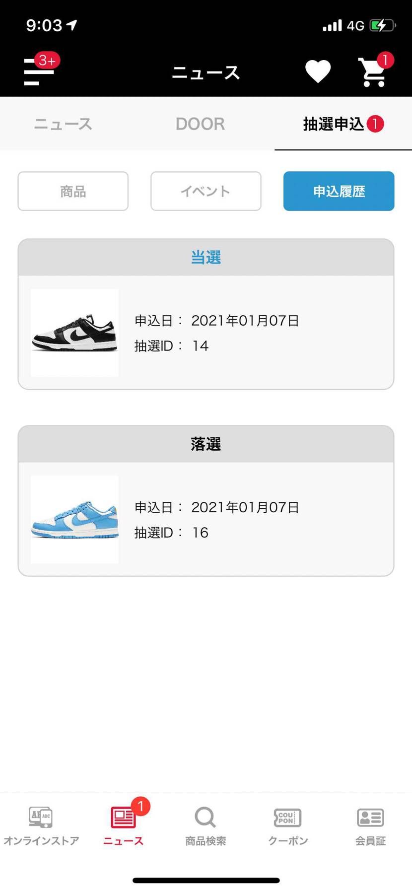 きたー！

NIKE BY YOU在庫なしってなってるけどなんで？