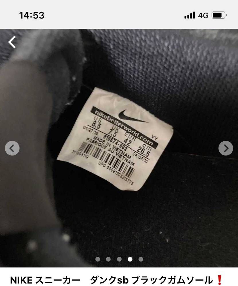 このダンク本物でしょうか？
分からないので教えて下さい