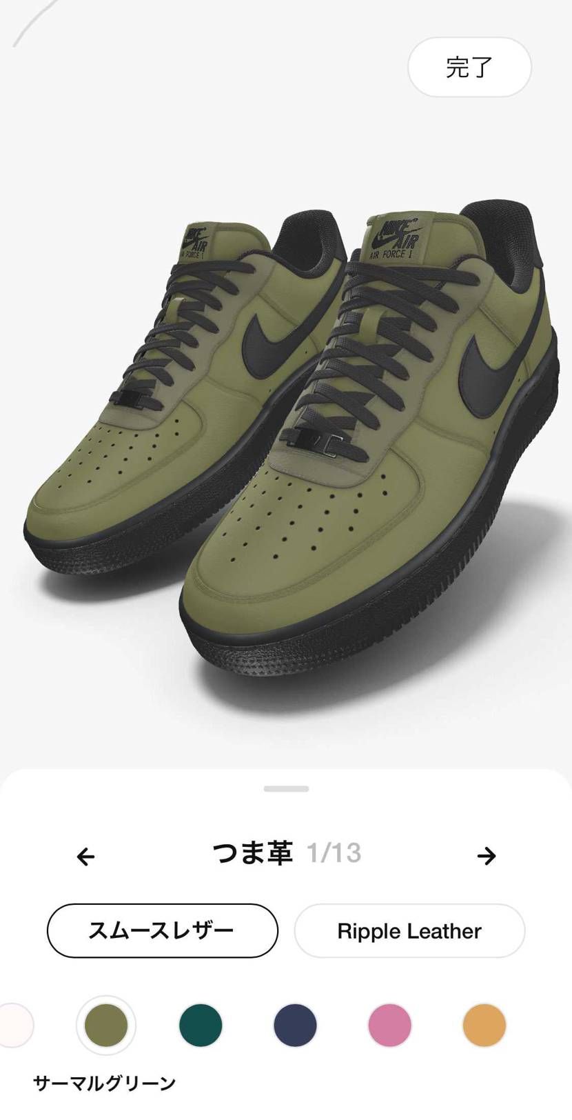 AF1byyou、さりげなくレッドが削除されてシカゴとかブレッドに出来なくなって