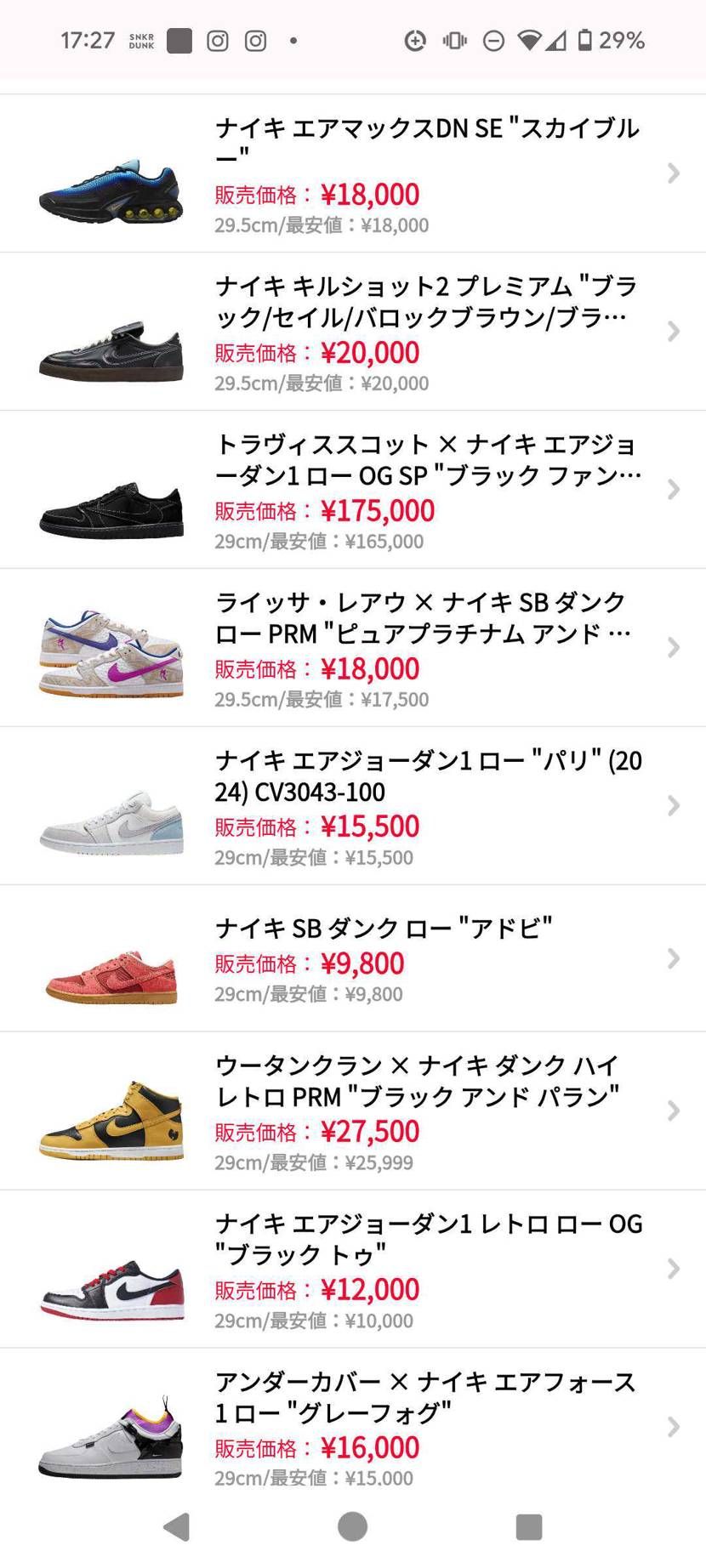 とある家庭の事情で今まで集めて未だ履いていないスニーカー全て出品してます。全て公