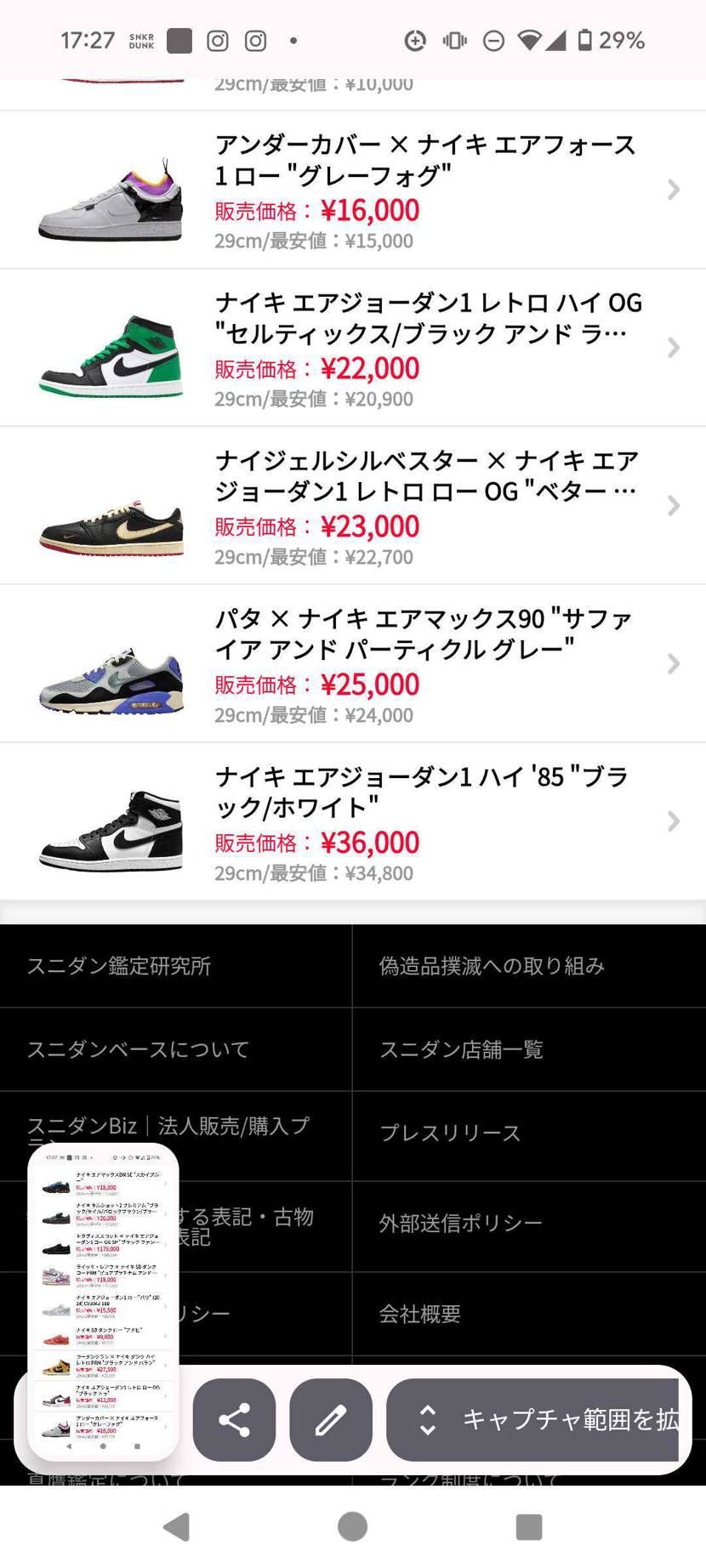 とある家庭の事情で今まで集めて未だ履いていないスニーカー全て